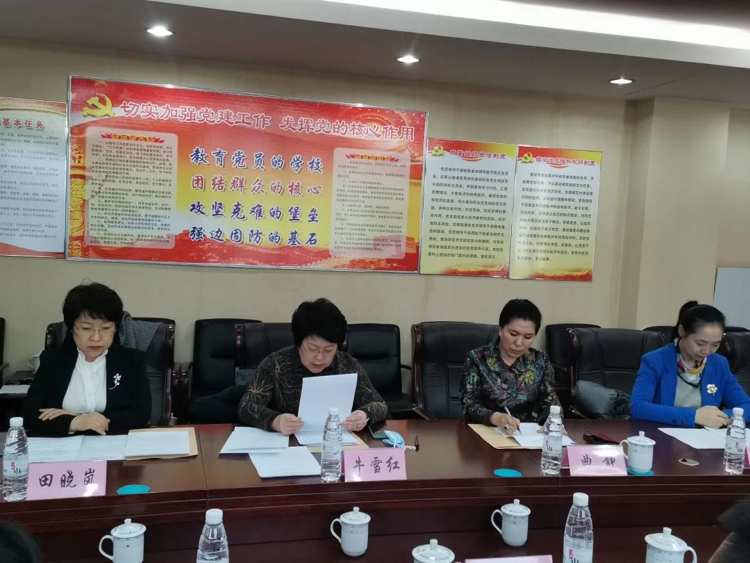 2020年12月28日，丹东市委会召开2020年度领导班子民主生活会。.jpg