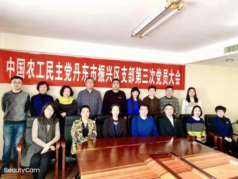 2020年12月25日，丹东市振兴区支部召开第三次全体党员大会，张学刚当选主任委员。.jpg