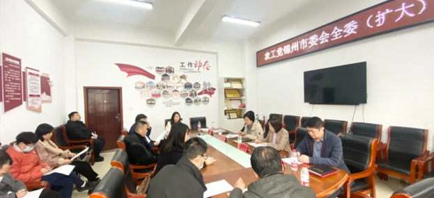 农工党锦州市委会召开全委（扩大）会议
