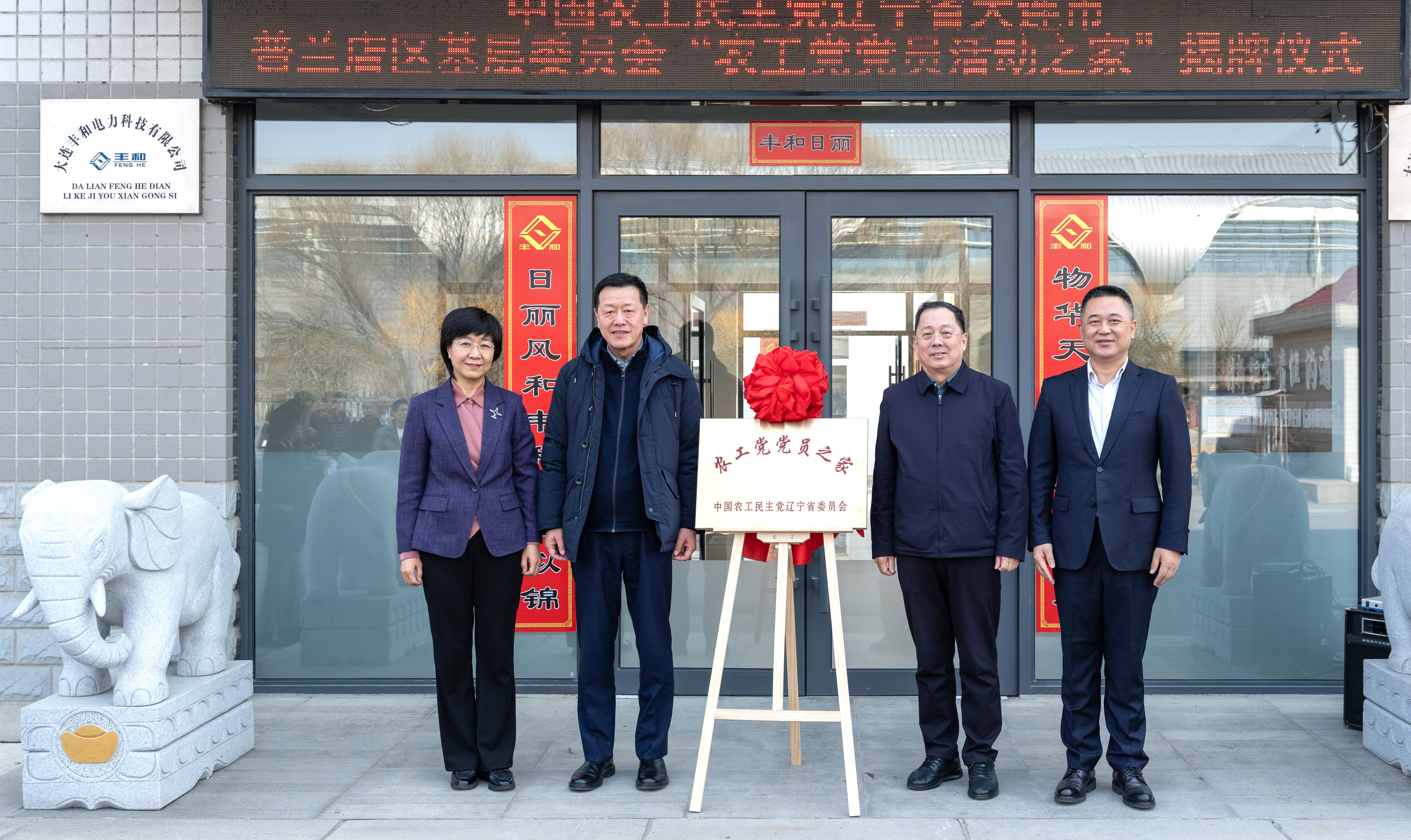 1714973373124341.jpg 党员之家揭牌.jpg