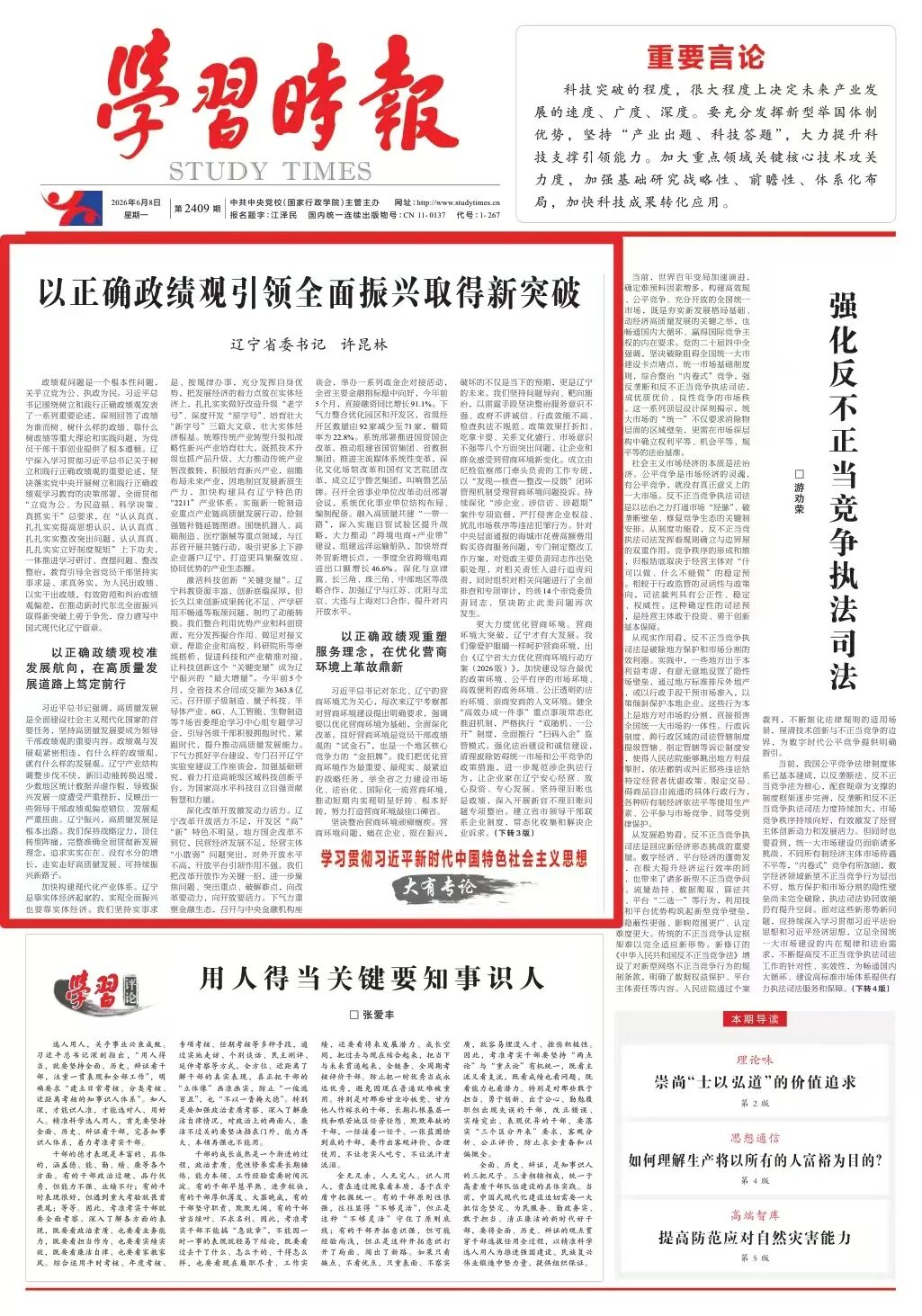 机关小讲堂背景图模板.jpg