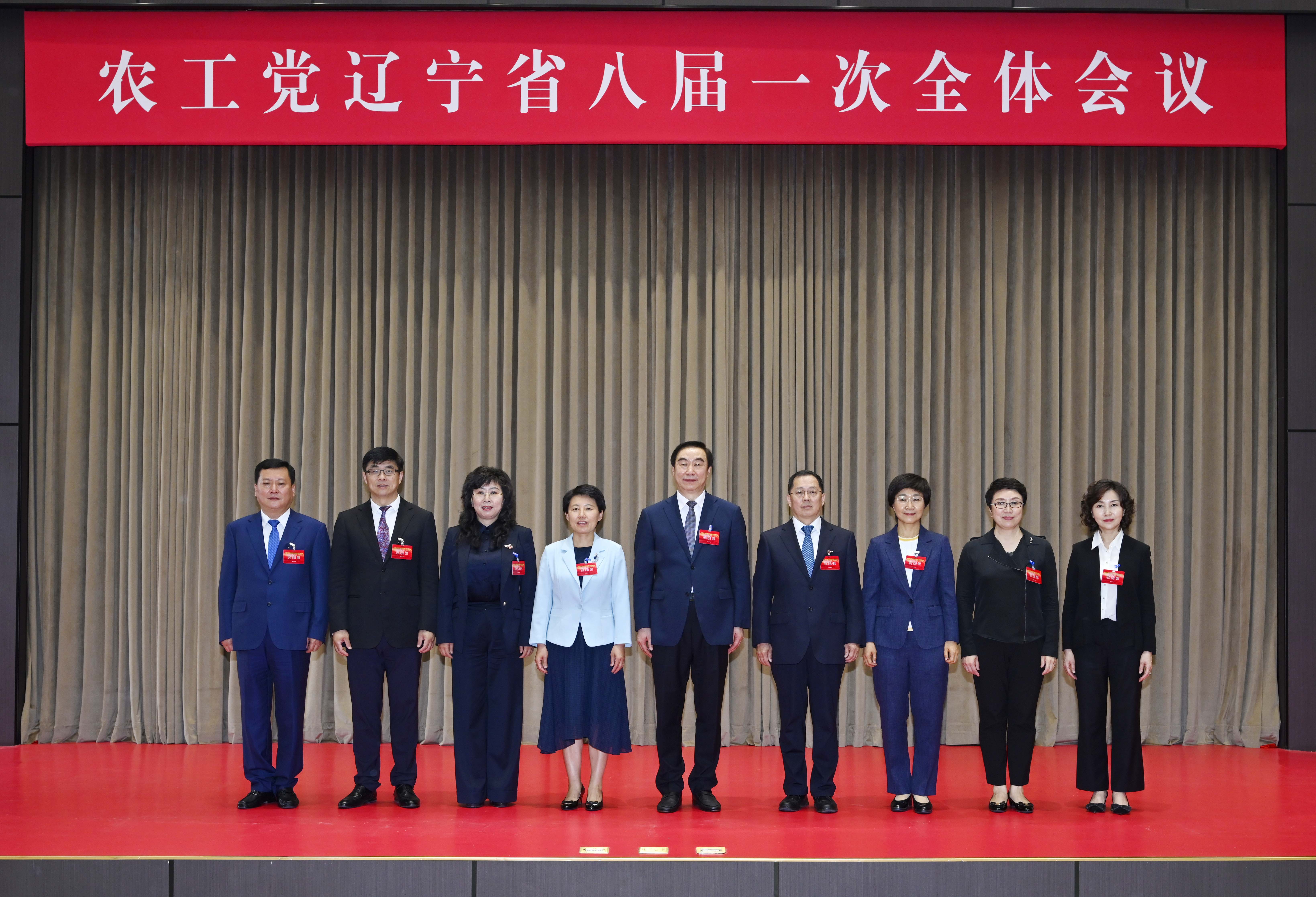 1698995815171024.jpg 农工党辽宁省八届一次全体会议.jpg